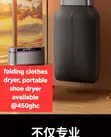 3-in-1 Folding Clothes Dryer, Hanging Type, Portable Travel Shoe Dryer - 3