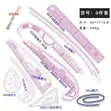 Fashion Design Ruler Set - 1