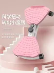 Waist and Abs Twister Exercise Machine - Pink - 4