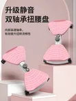 Waist and Abs Twister Exercise Machine - Pink - 5