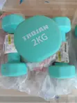 Brand New 2KG Dumbbells (Trojan) - Pair - 1