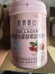 Forever Living Cranberry Collagen Solid Beverage - 2