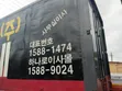 Hyundai HD78 4WD Container Truck 2001 Grey - 2