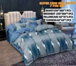 Adam Home King Size Duvet Set - 1