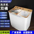 Brand New Chigo Washing Machine - 10kg - 2