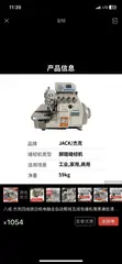 Jack Knitting Machine - 2