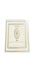 Evil Eye Talisman - 1