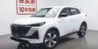 Changan CS55 Plus 1.5T Petrol FWD 2023 White - 4