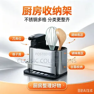 Brand New Kitchen Organiser with Soap Dispenser