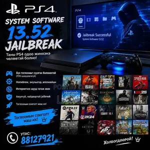 PlayStation 4 Jailbreak Up to System 13.52 with Free Games