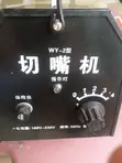 Brand New Debeaker Machine - 1