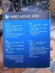 HP X500 USB Mouse - 2