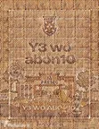 Children's Nature eBook - 5