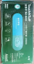 Ansell TouchNTuff 92-600 Nitrile Gloves - 100pcs - 1