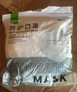 KN95 Nose Masks - 10 Pieces per Pack - 3