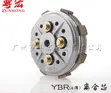 Yamaha YBR 125 Clutch Hub - 2