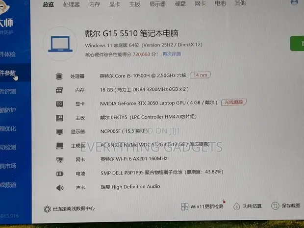 Dell G15 5510 Laptop: Intel Core i5, 16GB RAM, 512GB SSD, RTX 3050 - 1