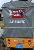 Apsonic AP200GY-7 Three-Wheeler (2025) - Yellow - 2