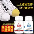 Shoe Sole Edge Whitening and Brightening Agent for White Shoes - 1