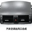 Toyota Corolla 2009-2013 Center Dashboard AC Vent with Hazard Switch - 2