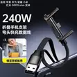 240W Type-C to Type-C Fast Charging Cable with Phone Holder - 1