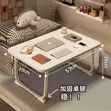 Foldable Bed Table - 1