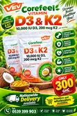 Vitamin D3+ - 300 Softgels - 1