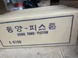 Kia Rhino Original Pistons from Korea - 1