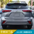 Toyota Highlander 2021 Rear Bumper Reflector LED - 1