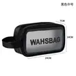 3-in-1 Transparent Washbag Set - 2