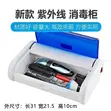 UV Sterilizer for Barbers - 2