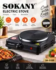 Sokany SK-5109 1000W Single Burner Electric Stove - 2