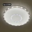 MZ LED 3-Color Ceiling Light - 1