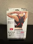 Spine Correction Strap - 2