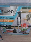 Tiffany & Co. 4-in-1 Hand Blender - 2