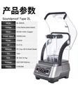 Soundproof Commercial Blender - Midea - 2