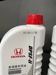 Honda Original DPSF-II Dual Pump System Fluid - 2