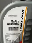 Honda Original HEVF-1 Transmission Oil - 2