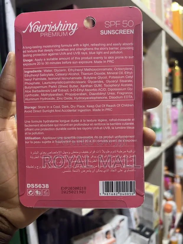 Disaar Premium Nourishing Sunscreen SPF50 PA++ - 1