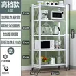 5-Tier Kitchen Organizer Rack - 1