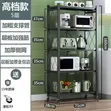 5-Tier Kitchen Organizer Rack - 2