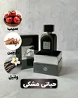 Fragrance World Hayaati Black Eau de Parfum - 3