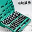Ace 20-Piece Wrench Socket Set (8-32mm) - 3