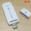 Universal 4G LTE USB WiFi Modem Dongle - 3