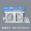 H-Shape Fan with Light - 3