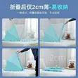 Foldable Baby Mosquito Net - 1