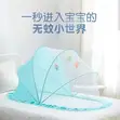Foldable Baby Mosquito Net - 2