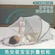 Foldable Baby Mosquito Net - 3