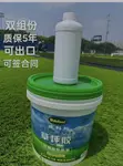 Astro Turf Glue (Double Component Adhesive) - 3