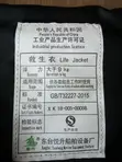 Brand New Life Jacket - 2